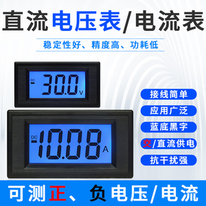YB5135D 三位半LCD直流200V数显电压表DC2A液晶数字正负电流表头