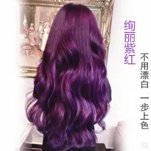 绚丽紫染发膏