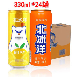 北冰洋桔汁橙汁汽水330ml*24罐整箱老北京果汁碳酸果汁饮料