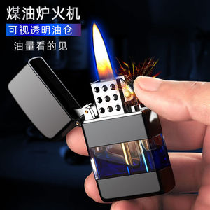 zippo煤油打火机抖音同款透明油仓打火机创意可视油量砂轮防风个