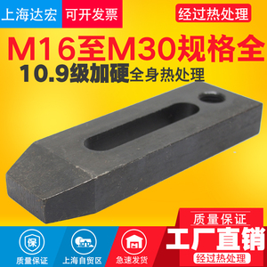 特硬模具压板压规夹具马铁冲床数控机床压板M16M20M24M30加大宽长