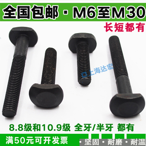 包邮T型螺丝T形螺丝压板螺栓T型螺杆M6M8M10M12长度30405060至120