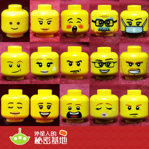 乐高表情头