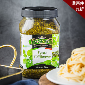 意大利进口 奥帝热那亚罗勒酱900g青酱意大利面酱pesto sauce