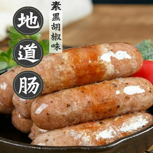 斋善冷冻素食纯素黑椒脆肠台湾风味烤肠大豆蛋白植物肉佛家斋菜
