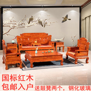 东阳国标红木财源滚滚沙发客厅组合刺猬紫檀花梨木中式实木家具