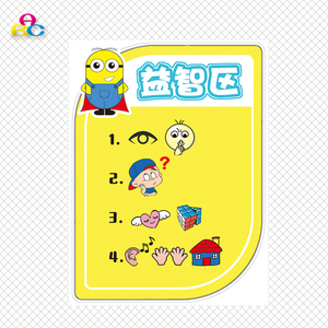 幼儿园小黄人主题环创活动区域规则进区角牌班级卡通美工益智贴画