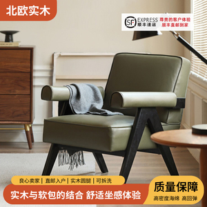 复古实木沙发椅侘寂风阳台家具中古单人扶手休闲椅设计昌迪加尔椅