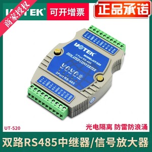 宇泰（UTEK）工业级485信号放大器/中继器 RS485双路光隔离UT-520
