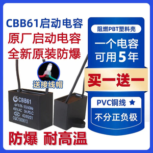 CBB61风扇启动电容1.2/1.5/1.8/2/2.5/3/4/5/6/7UF吊扇油烟机450V