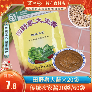 80g*24袋东北大酱大豆酱经典特产蘸酱黄豆酱食品包邮长春小眼睛6