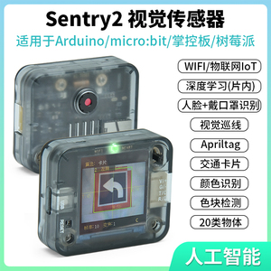 K210视觉识别模块WiFi图传物联网摄像头支持mixly AI人工智能开发