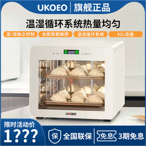 UKOEO 高比克家用面包发酵箱商用小型发面酸奶机恒温面包醒发箱F4