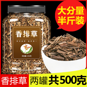 滋美源旗舰店天猫香排草排香草 500g 火锅麻辣烫辅料底料卤料香料