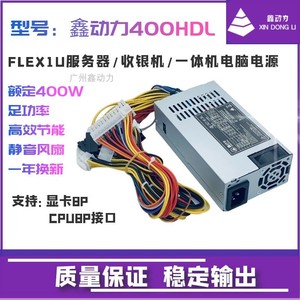 原装小1u电源200W300W通用FSP270-60LE FLEX NAS小机箱台式机静音