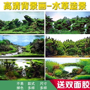 鱼缸背景画防水纸鱼缸装饰水族箱壁纸水草造景背景图自粘贴纸壁纸