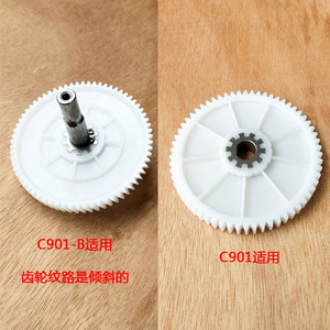 九阳厨师机和面机家用小型搅拌揉面机jyn-c901大齿轮齿轮轴配件