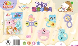 包邮3C认证幼儿园礼物婴儿抓握萌宝总动员摇铃中性套装5只智玩具