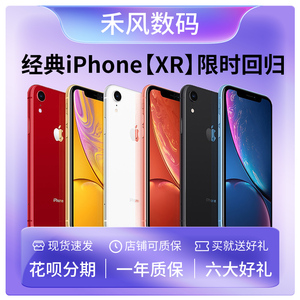 Apple/苹果 iPhone XR全网通苹果xr手机iPhoneXS分期免息现货速发