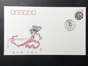 T133己巳年一轮生肖蛇 中国邮票总公司首日封 上品