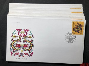 T124戊辰年一轮生肖龙 中国邮票总公司首日封 封面有黄（单套价）