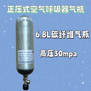 正压式消防空气呼吸器RHZKF6.8L高压气瓶5L钢瓶9l碳纤维备用气瓶