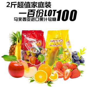 马来西亚进口糖果LOT100一百份综合口味芒果味果汁软糖1000g/袋