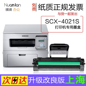三星SCX-4021S激光打印机硒鼓墨粉盒4021S墨盒易加粉碳粉仓
