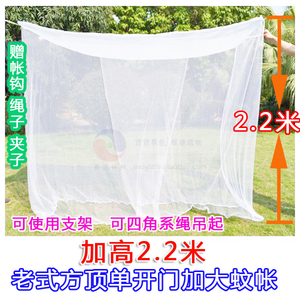 老式蚊帐加密方顶单门1m1.5m1.8m2m3米单双人床上下铺家用大蚊帐