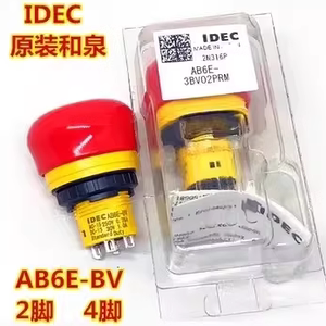 IDEC日本和泉AB6E-BV AB6E-3BV01PRM 3BV02PRM蘑菇头超短急停开关