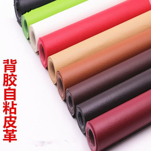 沙发摩托车电动车座椅坐垫皮革修补贴无痕按摩椅皮具补丁贴带胶