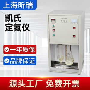 上海昕瑞 凯氏定氮仪消化炉粗蛋白质含氮量测定仪kdn-08d kdn-04a