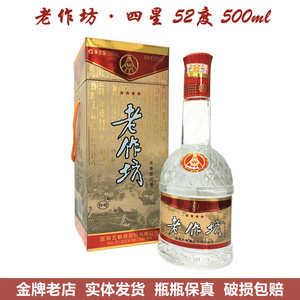 老作坊酒38度图片图片