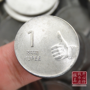 印度1卢比 大拇指 硬币手势亚洲 幸运币外国钱币硬币外币真币收藏