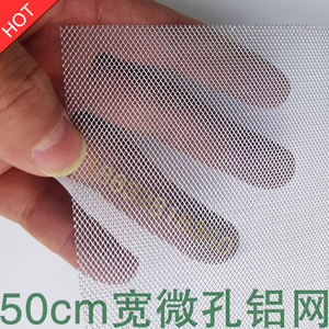 微孔铝网小孔铝板网实验过滤网格金属网片格栅铝合金菱形音响网格