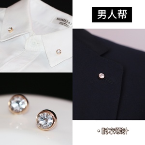 韩国迷你水钻领针金属小领扣男士衬衫水钻衣领扣时尚领角装饰领扣