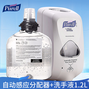 普瑞来Purell自动感应器免洗洗手液套装儿童杀菌凝胶酒精消毒液