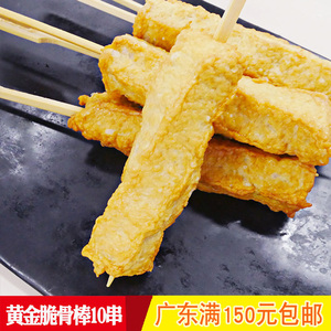 懒人速食日式关东煮正宗日本料理食材黄金脆骨棒10串商用满包邮