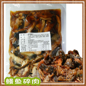 泉盛饭团寿司卷紫菜包饭材料带皮蒲烧鳗鱼碎肉500g肉粒肉原老款