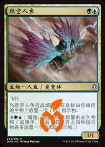 [真橙]万智牌 MTG 平/闪 跃空人鱼 火花之战 WAR