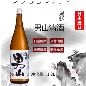 日本尾张男山清酒原装进口1.8l米酒盛田辛口日本酒