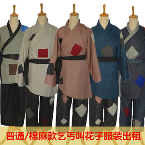 锦绣未央演出服装淘宝古装乞丐古代穷人流浪汉饥民书生穷苦百姓
