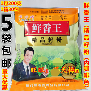 包邮澳奇鑫鲜香王精品籽粉调味料200g籽精烧烤王酸梅粉一品汤王