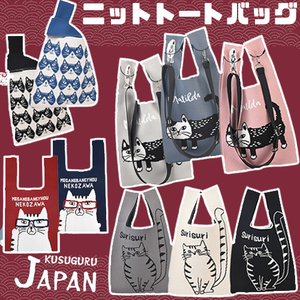 可手挽可斜挎针织手提包出口日本正品单肩小购物袋环保布微弹通勤