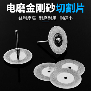 小电磨切割片