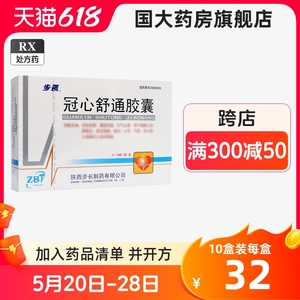 3g*36粒/盒 _ 步长 冠心舒通胶囊 0.
