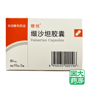 穗悦 缬沙坦胶囊 80mg*30粒/盒 【国大药房旗舰店】