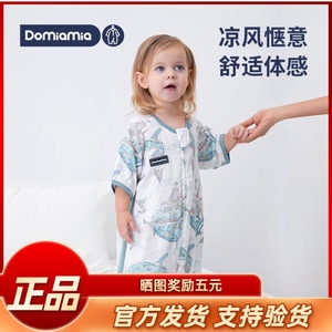 【专柜正品】Domiamia哆咪呀2段婴儿春夏纱布睡袋宝宝长短袖睡衣