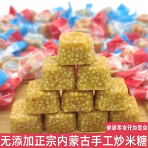 海热酸奶炒米糖  孕妇孩子小零食 内蒙古鄂尔多斯鄂托克旗特产