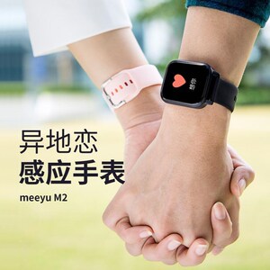 情侣手环感应异地恋震动异地远程互动呼唤智能手表定位触摸hey